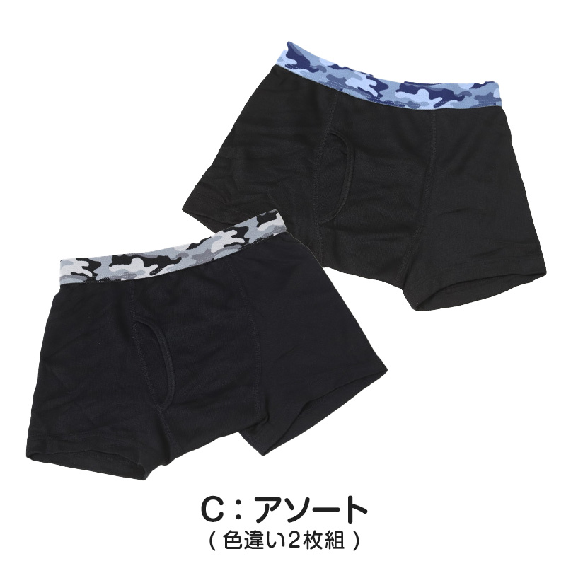 男児 ボクサーブリーフ ジュニア ボクサーパンツ 男の子 下着 キッズ パンツ 2枚組 140cm〜170cm まとめ買い キッズ インナー パンツ 子供 肌着 男子 小学生