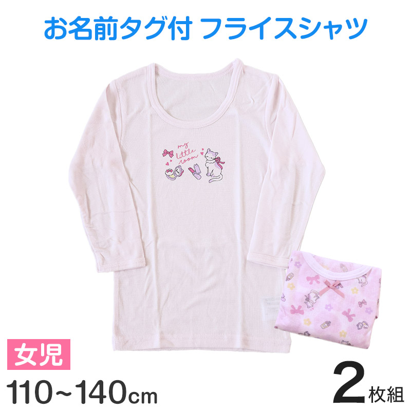 女児 インナー 綿 8分袖スリーマ キッズ 長袖シャツ 長袖 2枚組 110cm〜140cm 子供 下着 シャツ 女の子 8分袖スリーマー セット 100 110 120 130 140 (在庫限り)