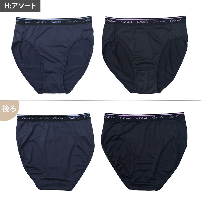 ショーツ 女子 ジュニア 子供 スポーツ 2枚組 140cm〜165cm まとめ買い 下着 女の子 キッズ 運動 スクール パンティー インナー パンツ 機能性インナー 肌着