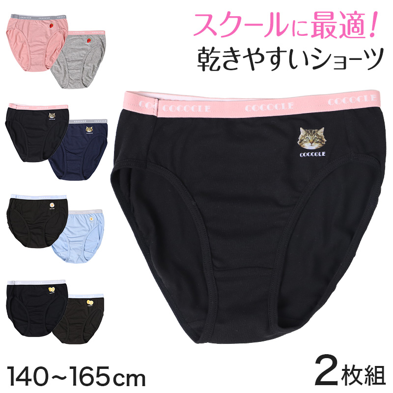 ショーツ 女子 ジュニア 子供 スポーツ 2枚組 140 150 160 165 cm 綿混 下着 女の子 キッズ 運動 スクール パンティー インナー パンツ ジュニアインナー