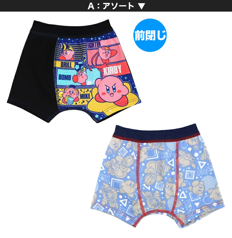 星のカービィ ボクサーパンツ キッズ 子供 グッズ ボクサーブリーフ 男児 2枚組 100cm〜130cm 男の子 下着 パンツ 綿 インナー 100 110 120 130