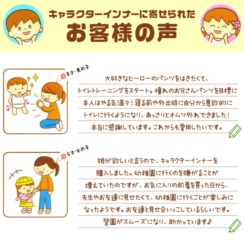 星のカービィ ショーツ 女の子 キッズ パンツ 子供 下着 2枚組 キャラクター インナー 100 110 120 130 cm 綿混 ネームタグ お名前欄