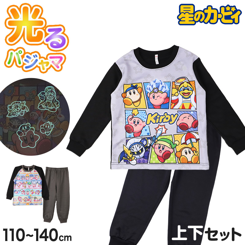光るパジャマ 星のカービィ 長袖 男の子 キッズ パジャマ トレーナー ルームウェア 秋 冬 春 110 120 130 140 cm お泊り 子供服
