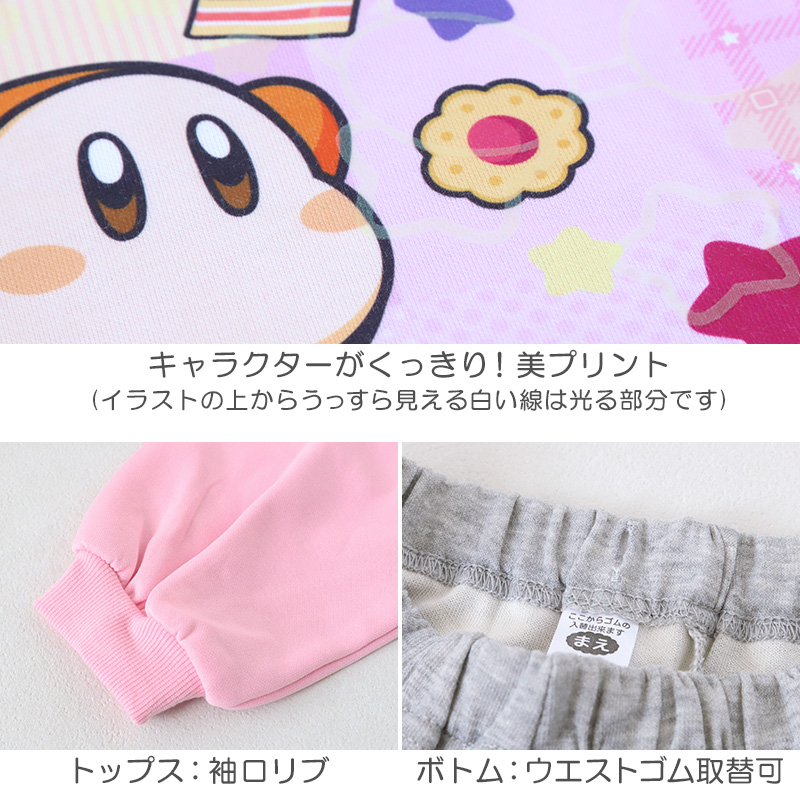 光るパジャマ 星のカービィ 長袖 女の子 キッズ パジャマ