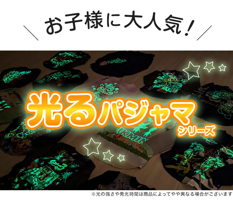 BANDAI 光るパジャマ マリオ パジャマ 裏起毛 長袖 男の子