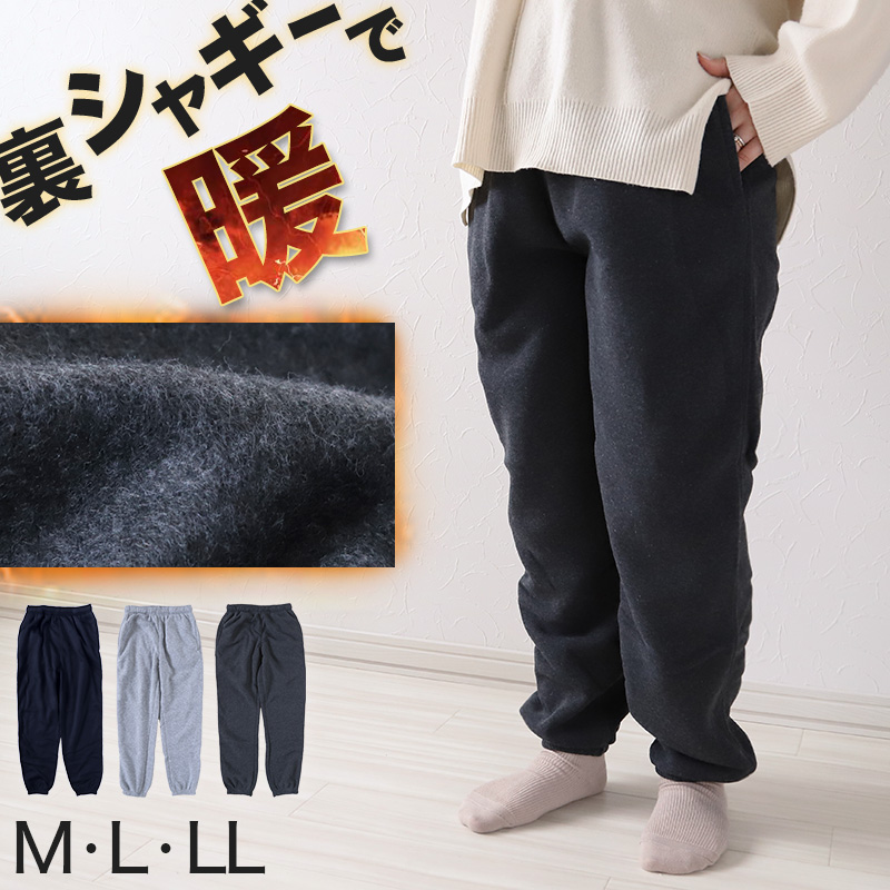 スウェットパンツ 裏起毛 レディース 冬 ズボン スウェット パンツ ルームウェア 暖か パジャマ M〜LL 部屋着 防寒 ボトムス 裏シャギー 長ズボン (在庫限り)