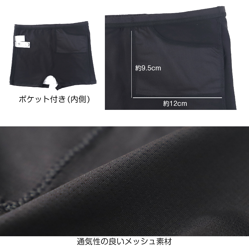 サニタリー スパッツ 一分丈 メッシュ ジュニア ポケット ドライ 速乾