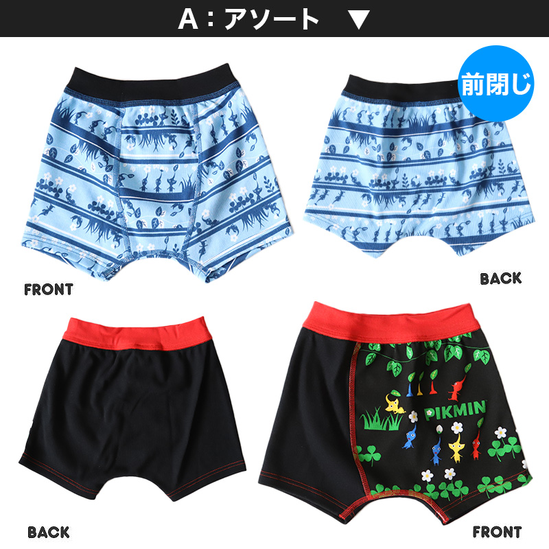 ピクミン ボクサーブリーフ 2枚組 110 120 130 cm 下着 男児 パンツ 綿 インナー 2枚セット おとこのこ コットン 入園祝い PIKMIN グッズ ピクミンガーデン 子供