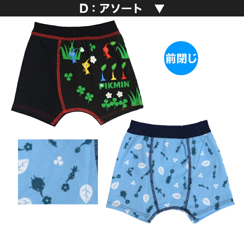 ピクミン ボクサーブリーフ 2枚組 110 120 130 cm 下着 男児 パンツ 綿 インナー 2枚セット おとこのこ コットン 入園祝い PIKMIN グッズ ピクミンガーデン 子供