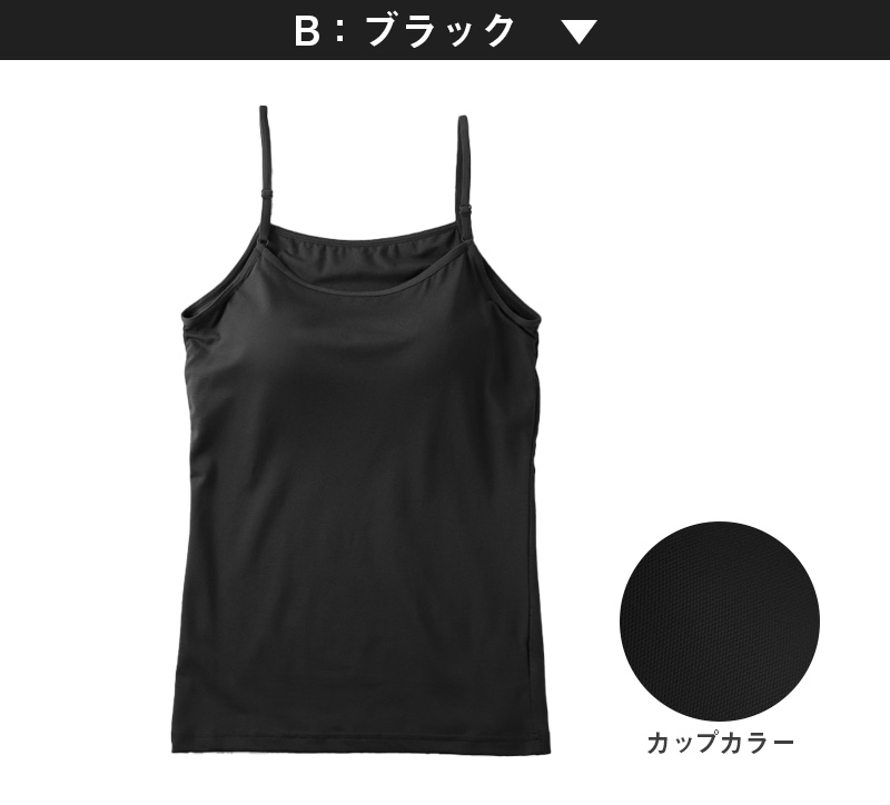 キャミソール カップ付き ジュニア 中学生 小学生 柔らかい 150cm〜165cm キャミ 体育 ガールズ 女の子 ジュニアインナー キッズ ダンス 下着 インナー 子ども