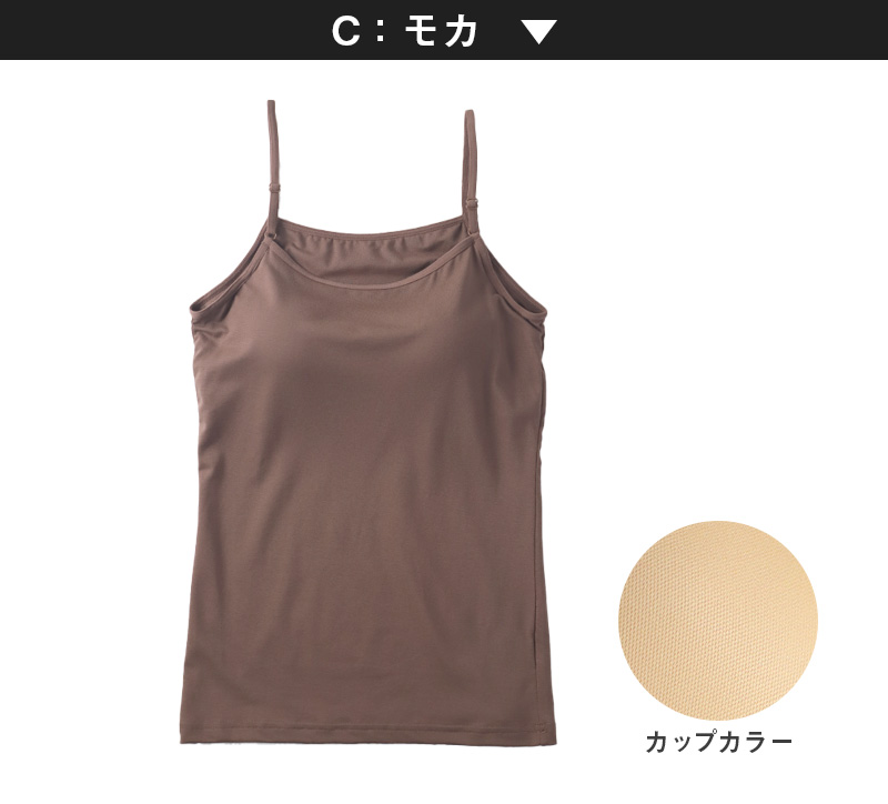 キャミソール カップ付き ジュニア 中学生 小学生 柔らかい 150cm〜165cm キャミ 体育 ガールズ 女の子 ジュニアインナー キッズ ダンス 下着 インナー 子ども