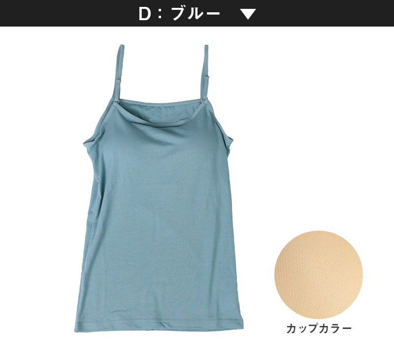 キャミソール カップ付き ジュニア 中学生 小学生 柔らかい 150cm〜165cm キャミ 体育 ガールズ 女の子 ジュニアインナー キッズ ダンス 下着 インナー 子ども