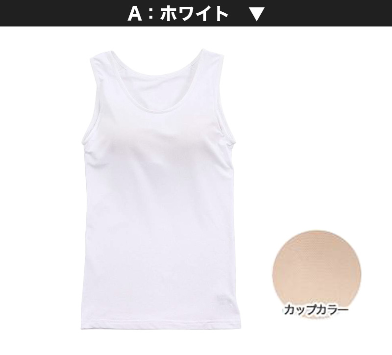 タンクトップ ジュニア カップ付きタンクトップ ブラトップ 中学生 小学生 速乾 ドライ スポーツ 150 160 165cm 体育 ガールズ 女の子 カップ付タンクトップ