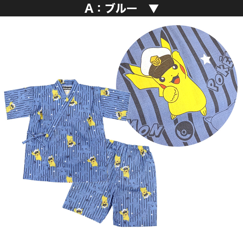 ポケモン 甚平 男の子 子供 キッズ ポケットモンスター 男児 セットアップ 涼しい 110cm〜130cm じんべい パジャマ 甚兵衛 110 120 130 部屋着 夏 お祭り 子供服