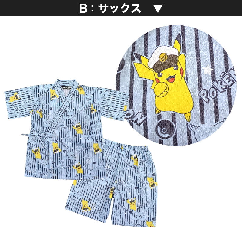 ポケモン 甚平 男の子 子供 キッズ ポケットモンスター 男児 セットアップ 涼しい 110cm〜130cm じんべい パジャマ 甚兵衛 110 120 130 部屋着 夏 お祭り 子供服