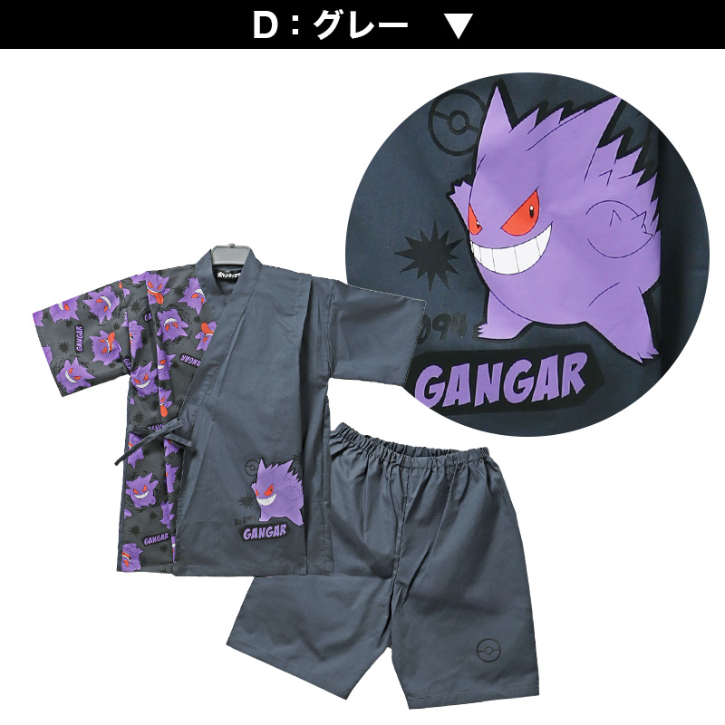 Pokemon（ポケモン） 甚平 男の子 子供 キッズ ポケットモンスター 