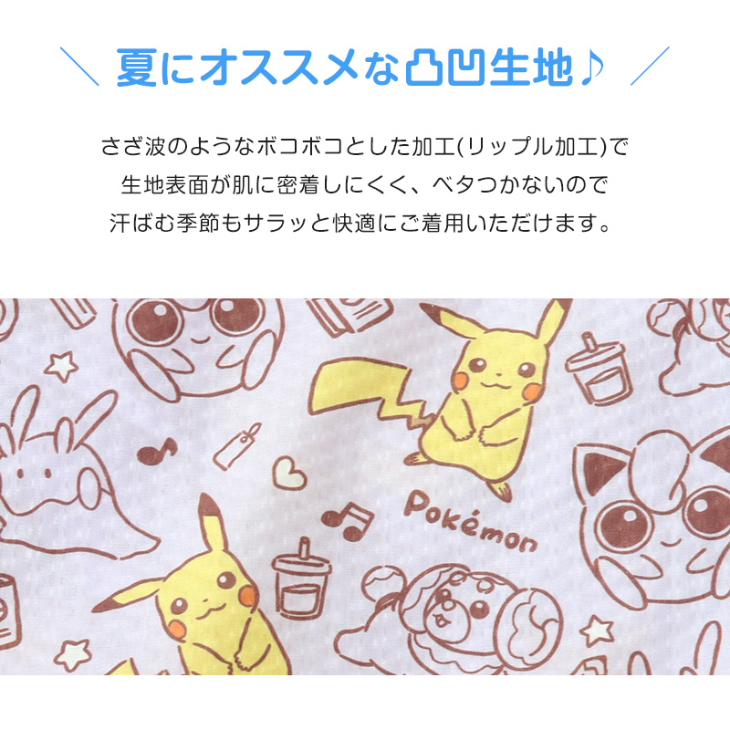 ポケモン 甚平 女の子 子供 キッズ ポケットモンスター 女児 かわいい 涼しい 110cm〜130cm じんべい パジャマ 110 120 130 夏 お祭り 子供服 (在庫限り)