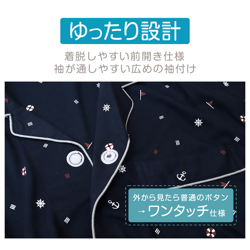 メンズ 介護パジャマ マジックテープ パジャマ 介護 おしゃれ シンプル 紳士パジャマ 抗菌防臭 上下セット M〜LL 寝巻き 寝間着 入院 入院着 天竺 春 (在庫限り)