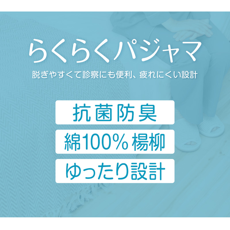 メンズ 介護パジャマ マジックテープ 夏 パジャマ 介護 おしゃれ シンプル 紳士パジャマ 抗菌防臭 上下セット M〜LL 寝巻き 寝間着 入院 楊柳 (在庫限り)