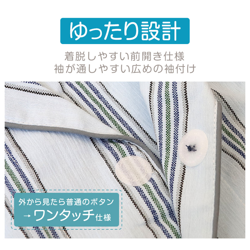 メンズ 介護パジャマ マジックテープ 夏 パジャマ 介護 おしゃれ シンプル 紳士パジャマ 抗菌防臭 上下セット M〜LL 寝巻き 寝間着 入院 楊柳 (在庫限り)