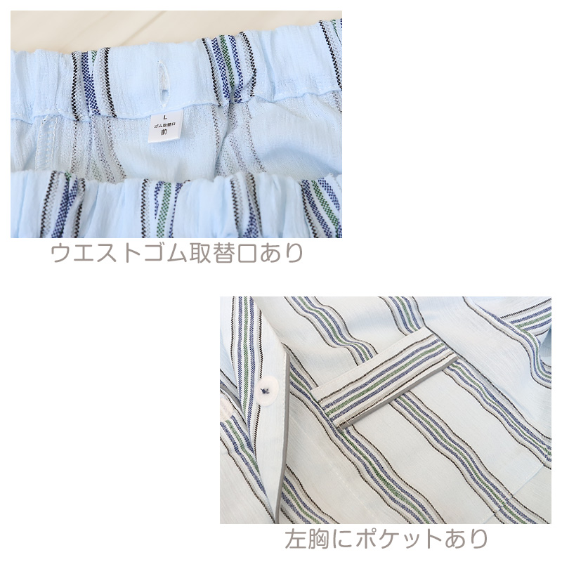 メンズ 介護パジャマ マジックテープ 夏 パジャマ 介護 おしゃれ シンプル 紳士パジャマ 抗菌防臭 上下セット M〜LL 寝巻き 寝間着 入院 楊柳 (在庫限り)