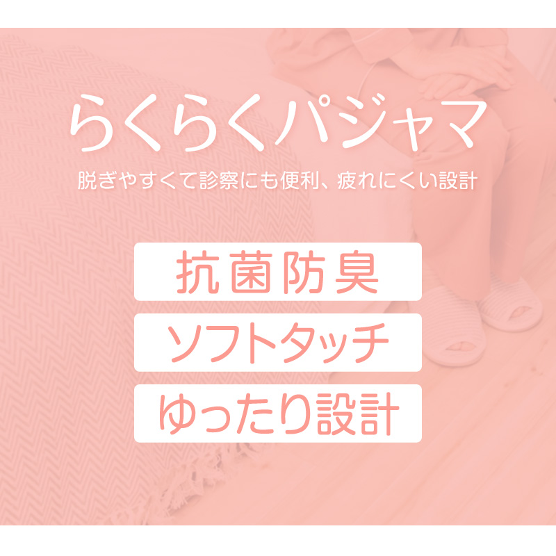 介護パジャマ レディース パジャマ 長袖 長ズボン マジックテープ ゆったり 春 秋 上下セット S〜LL 介護用 入院 病院 婦人 寝巻 女性 寝間着 ねまき (在庫限り)