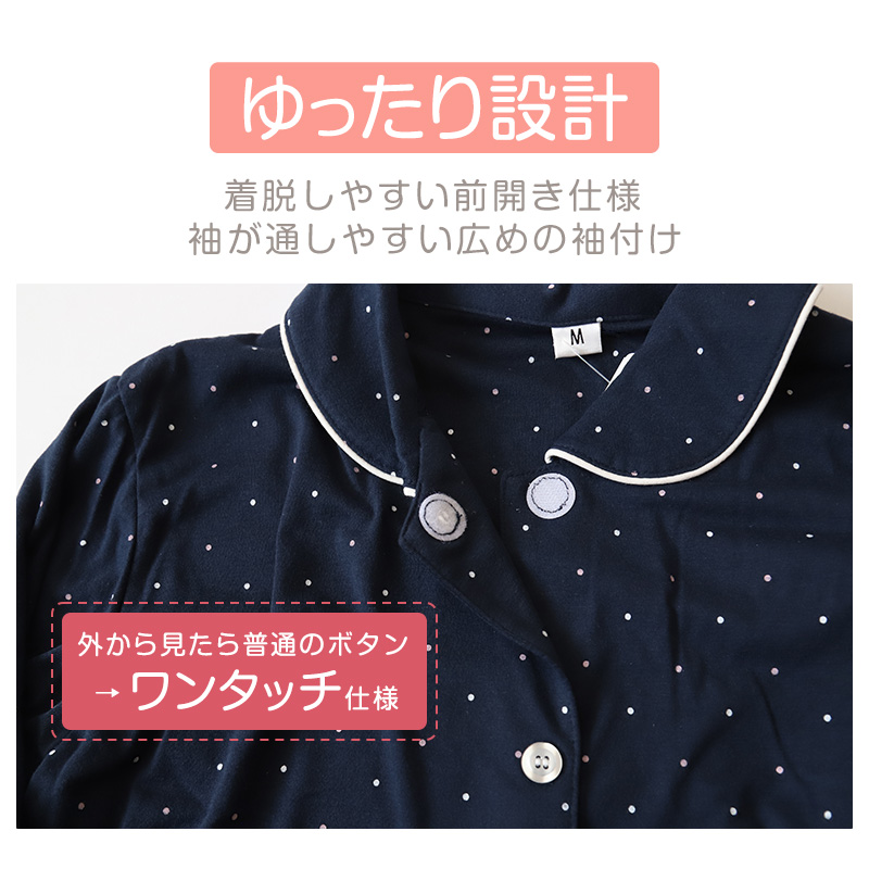 介護パジャマ レディース パジャマ 長袖 長ズボン マジックテープ ゆったり 春 秋 上下セット S〜LL 介護用 入院 病院 婦人 寝巻 女性 寝間着 ねまき (在庫限り)