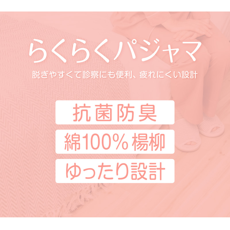 レディース 介護パジャマ マジックテープ 夏 長袖 パジャマ 介護 かわいい 婦人 上下セット S〜LL 寝巻き 寝間着 入院 楊柳 サラサラ 老人ホーム (在庫限り)