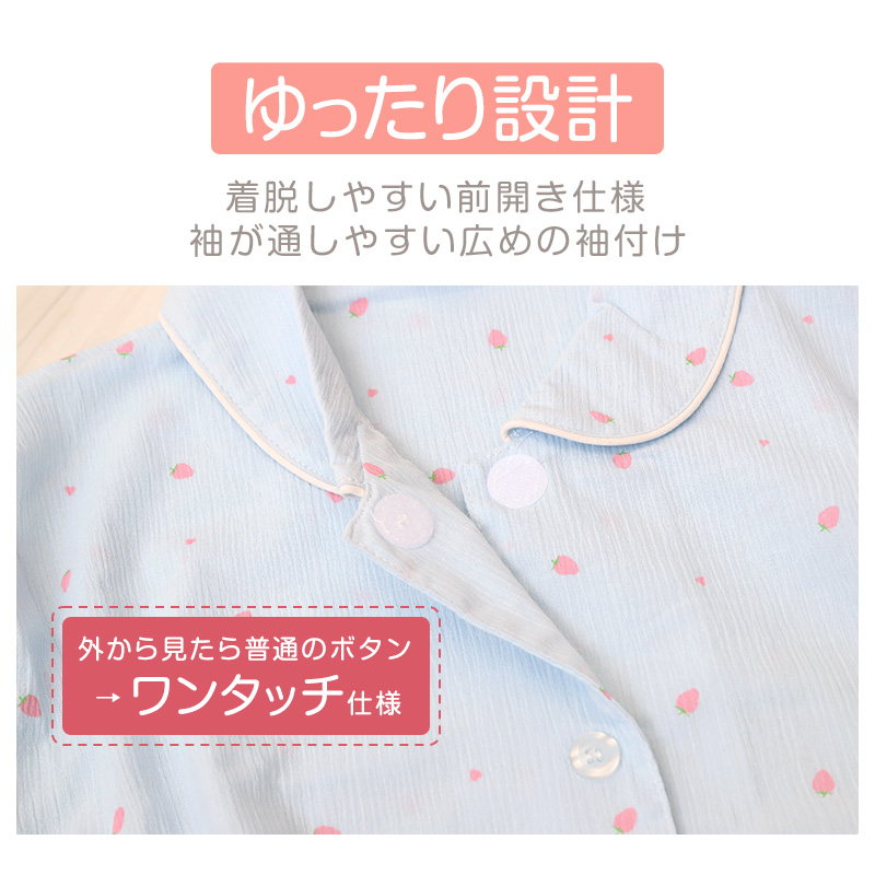 レディース 介護パジャマ マジックテープ 夏 長袖 パジャマ 介護 かわいい 婦人 上下セット S〜LL 寝巻き 寝間着 入院 楊柳 サラサラ 老人ホーム (在庫限り)