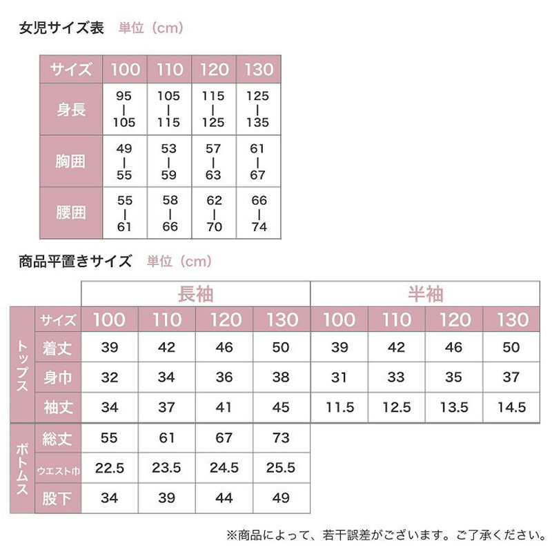 プリキュア パジャマ 光るパジャマ キミとアイドルプリキュア 半袖 長袖 セット 100cm〜130cm プリキュアオールスターズ 110cm 120cm 女児 女の子 キッズ 光る