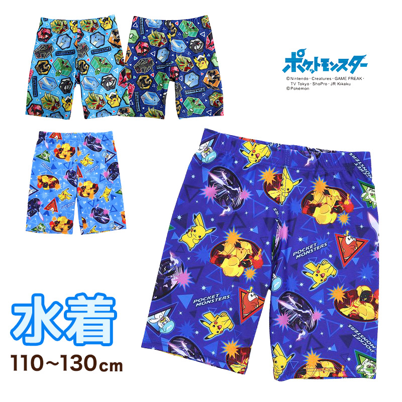 ポケモン 水着 男の子 キッズ 海パン 子供 海水パンツ ポケットモンスター 男児 キャラクター 110〜130cm 子ども ジュニア スイムウェア 水泳 学校 海水浴
