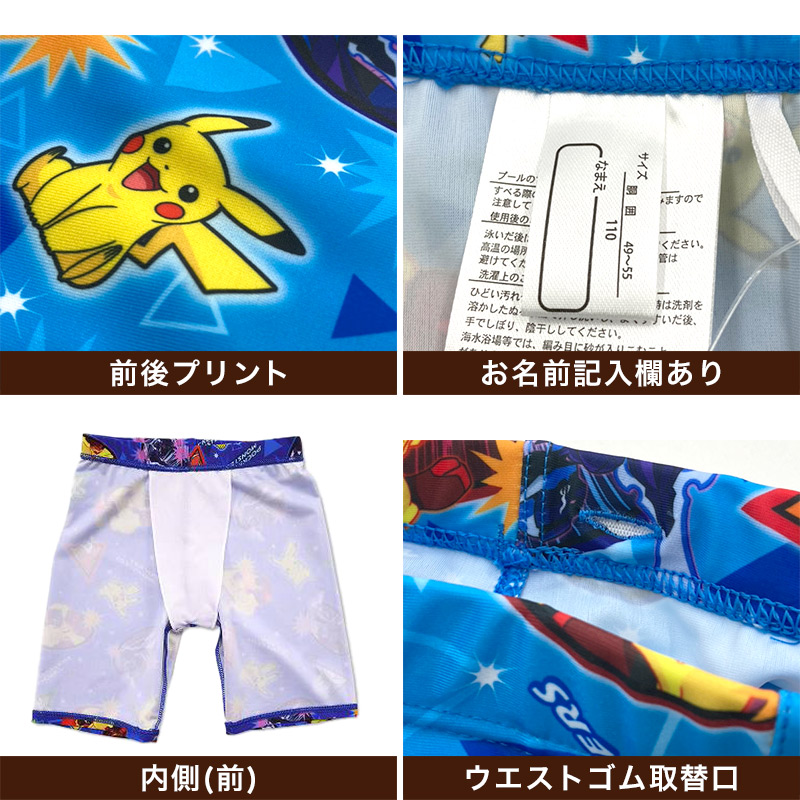 ポケモン 水着 男の子 キッズ 海パン 子供 海水パンツ ポケットモンスター 男児 キャラクター 110〜130cm 子ども ジュニア スイムウェア 水泳 学校 海水浴
