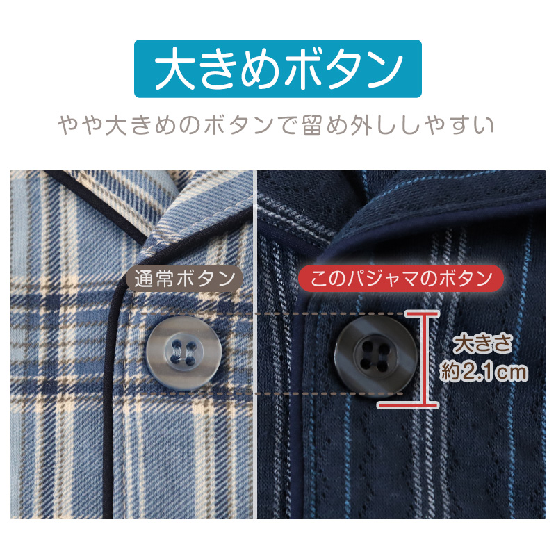 メンズ 介護パジャマ 長袖 パジャマ 介護 紳士パジャマ 上下セット S〜LL 抗菌防臭 春 秋 寝巻き ねまき 寝間着 キルト ルームウェア (在庫限り)