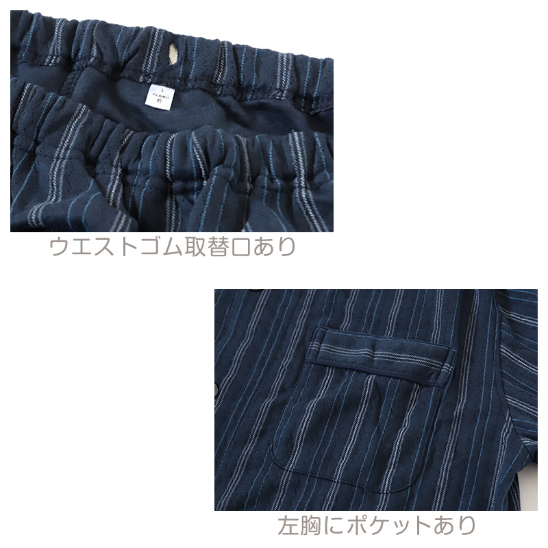 メンズ 介護パジャマ 長袖 パジャマ 介護 紳士パジャマ 上下セット S〜LL 抗菌防臭 春 秋 寝巻き ねまき 寝間着 キルト ルームウェア (在庫限り)