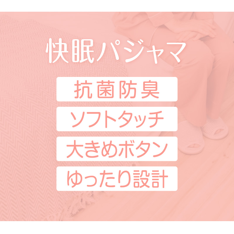 レディース 介護パジャマ 長袖 パジャマ 介護 おしゃれ 婦人パジャマ 上下セット S〜LL かわいい 抗菌防臭 春 秋 寝巻き ねまき 寝間着 花柄 (在庫限り)