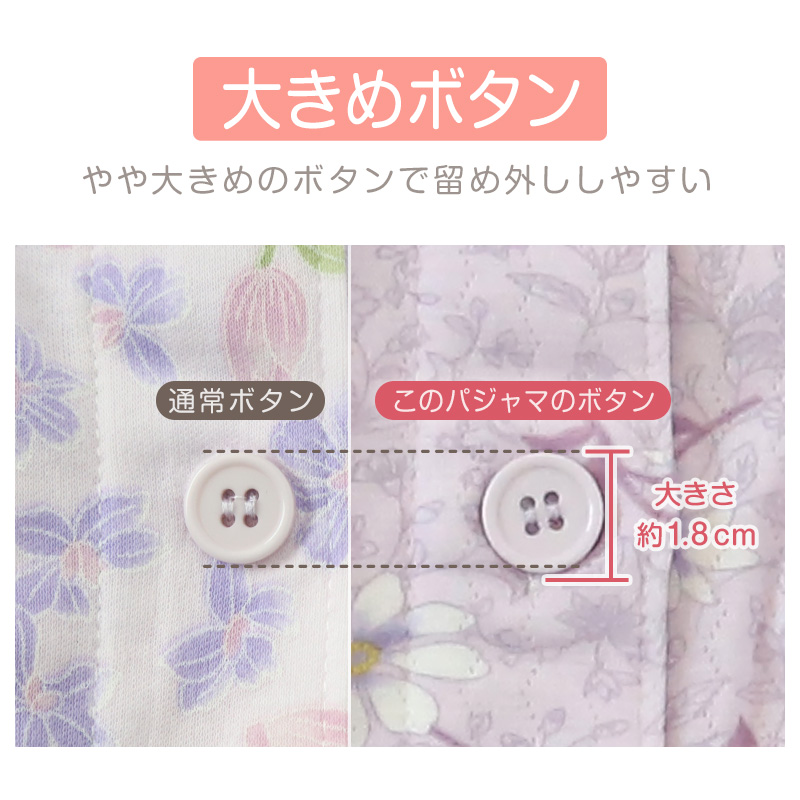 レディース 介護パジャマ 長袖 パジャマ 介護 おしゃれ 婦人パジャマ 上下セット S〜LL かわいい 抗菌防臭 春 秋 寝巻き ねまき 寝間着 花柄 (在庫限り)
