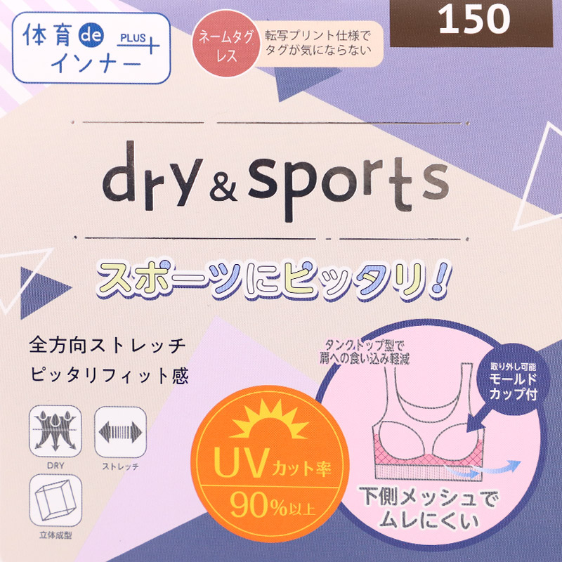 ジュニア スポーツブラ ジュニアブラ ハーフトップ カップ付きインナー メッシュ 150cm〜165cm 子供 下着 キッズ スポブラ デイリーブラ 女の子 肌着 小学生