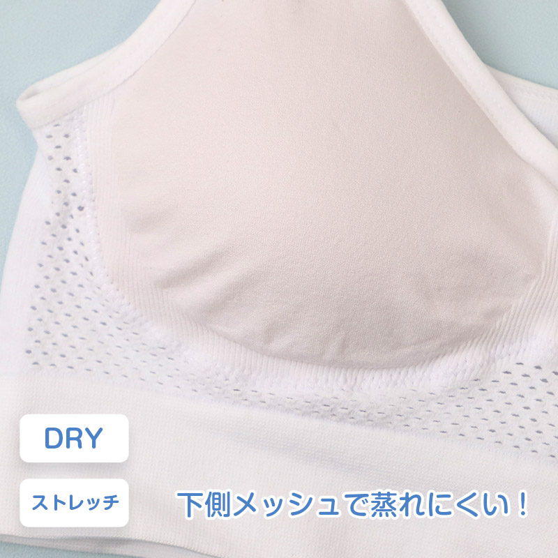 ジュニア スポーツブラ ジュニアブラ ハーフトップ カップ付きインナー メッシュ 150cm〜165cm 子供 下着 キッズ スポブラ デイリーブラ 女の子 肌着 小学生