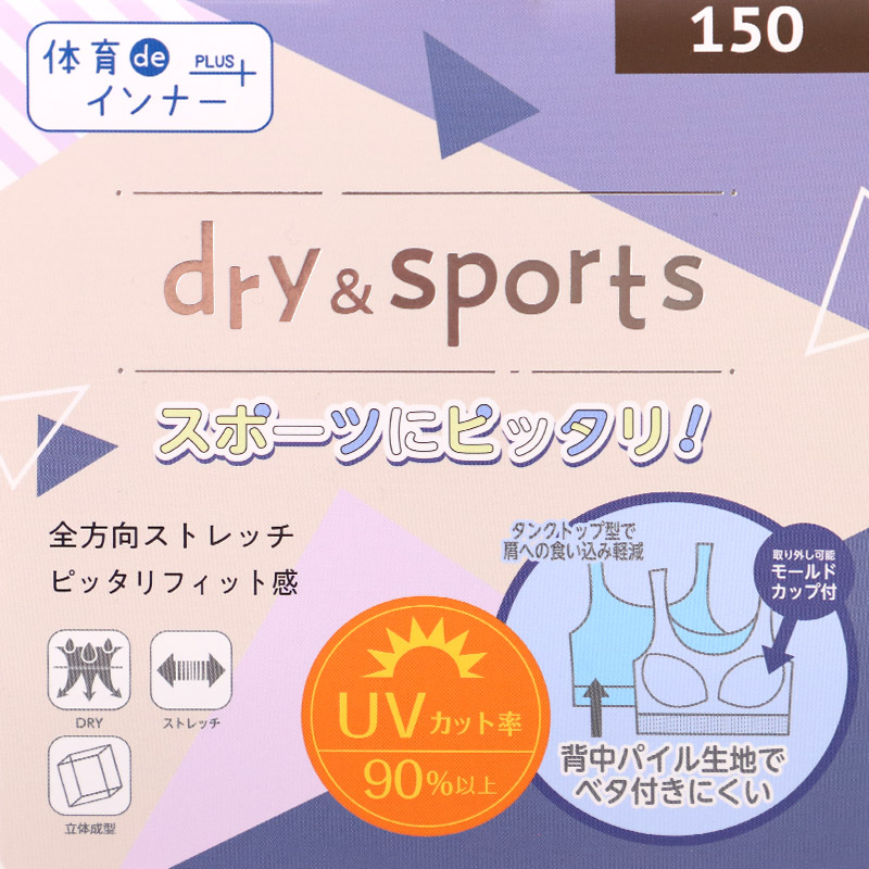 ジュニア スポーツブラ ジュニアブラ ハーフトップ カップ付きインナー 肌側パイル 150cm〜165cm 子供 下着 キッズ スポブラ デイリーブラ 女の子 肌着 小学生