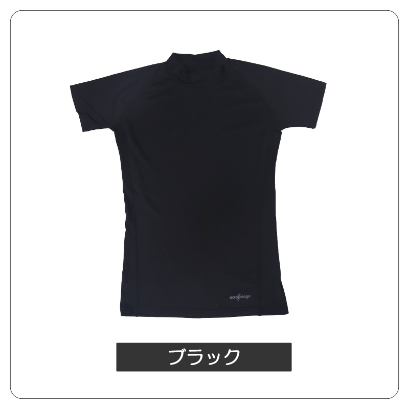 半袖tシャツ 半袖シャツ キッズ 半袖 ハイネック 男の子 半袖丸首 冷感インナー 子供 スポーツ 運動 140cm〜160cm 男子 女子 夏 子ども 下着 肌着 インナー 白 (在庫限り)