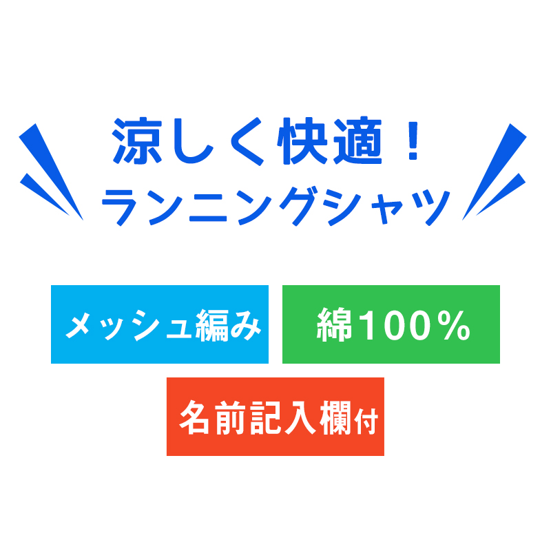 女児 ランニング タンクトップ 2枚組 綿100% 110cm〜130cm ランニングシャツ ノースリーブ 女の子 女子 ガールズ 子ども キッズ 下着 アンダーウェア インナー