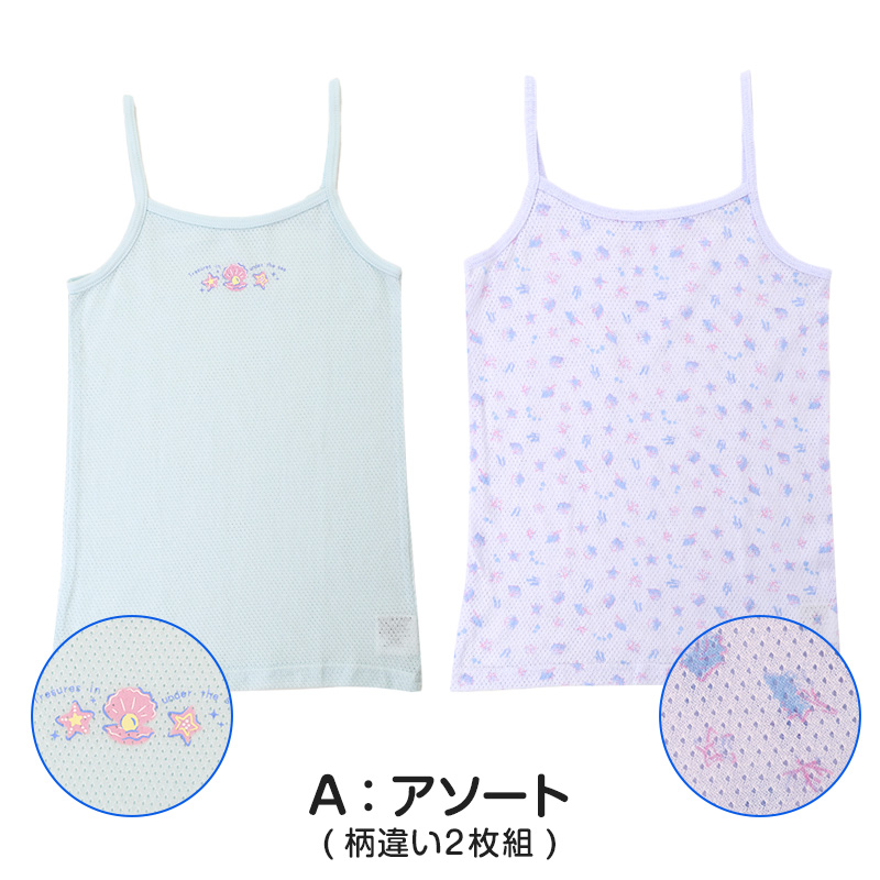 女児 キャミソール 2枚組 綿100% 110cm〜130cm ノースリーブ 女の子 女子 ガールズ 子ども キッズ 下着 肌着 スリーブレス アンダーウェア インナー