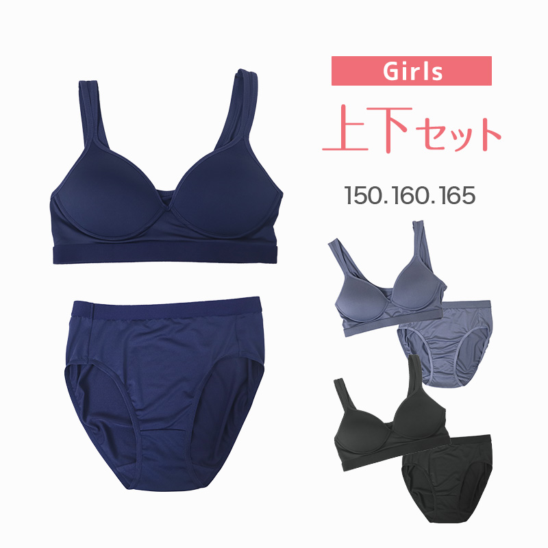 スポーツブラ ジュニアブラ セット ジュニア キッズ スポブラ 中学生 小学生 下着 ショーツ 子供 下着 ブラジャー 女の子 スポーツブラジャー 150 160 165 学校