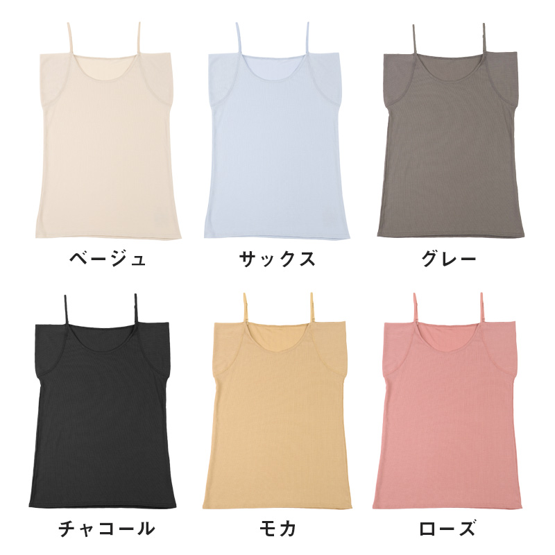 汗取りインナー キャミソール レディース 脇汗 M L LL 汗染み 汗じみ防止 ノースリーブ 下着 女性 肌着 生活の木 インナー シャツ 汗対策 夏 30代 40代 50代