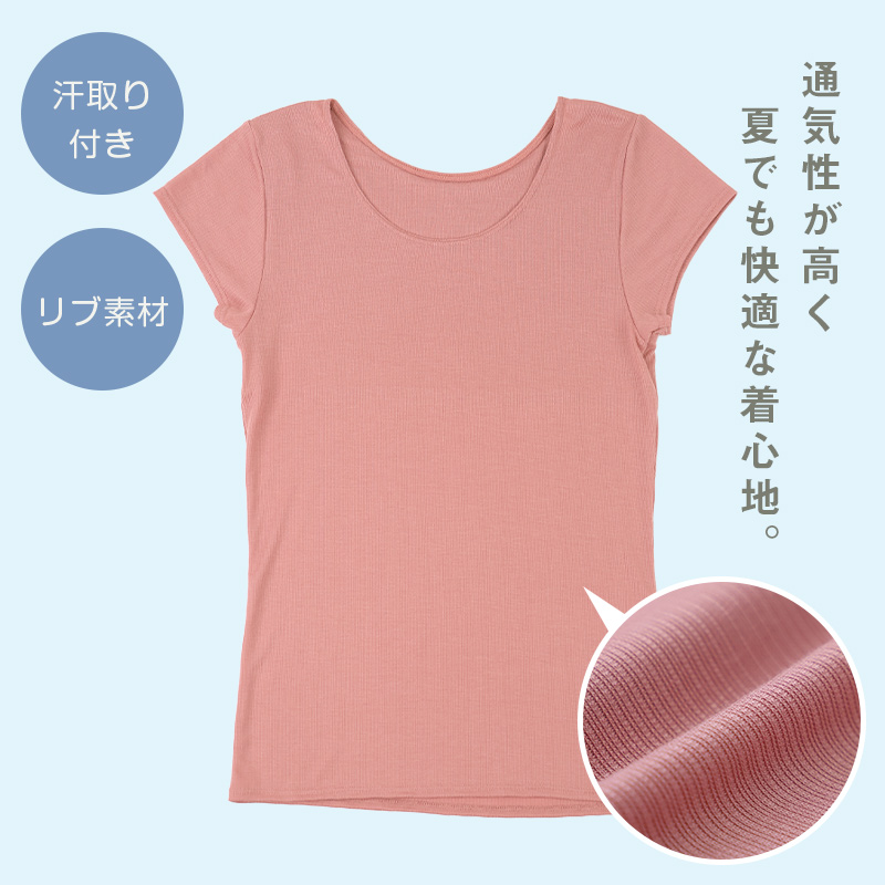 汗取りインナー 背中 フレンチ袖 半袖 レディース M L LL 汗染み 汗じみ防止 背中汗とり 下着 女性 肌着 生活の木 インナー シャツ 汗対策 夏 30代 40代 50代