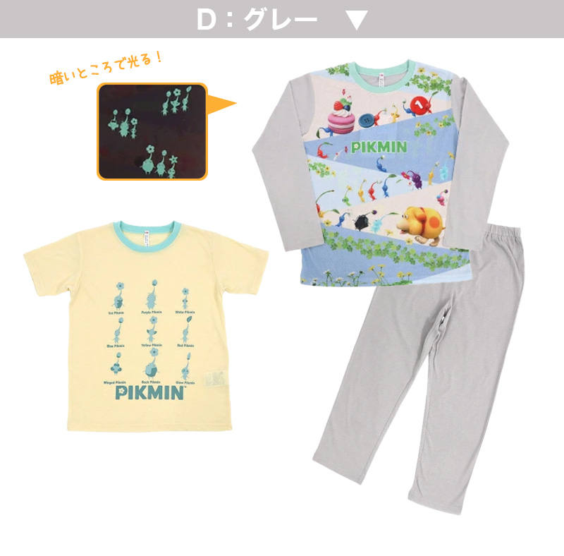 BANDAI（バンダイ） 光るパジャマ ピクミン パジャマ 男の子 女の子