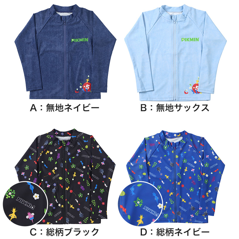 水着・ラッシュガード Kartoon BANDAI（バンダイ） ピクミン 水着 ラッシュガード キッズ 男の子 110