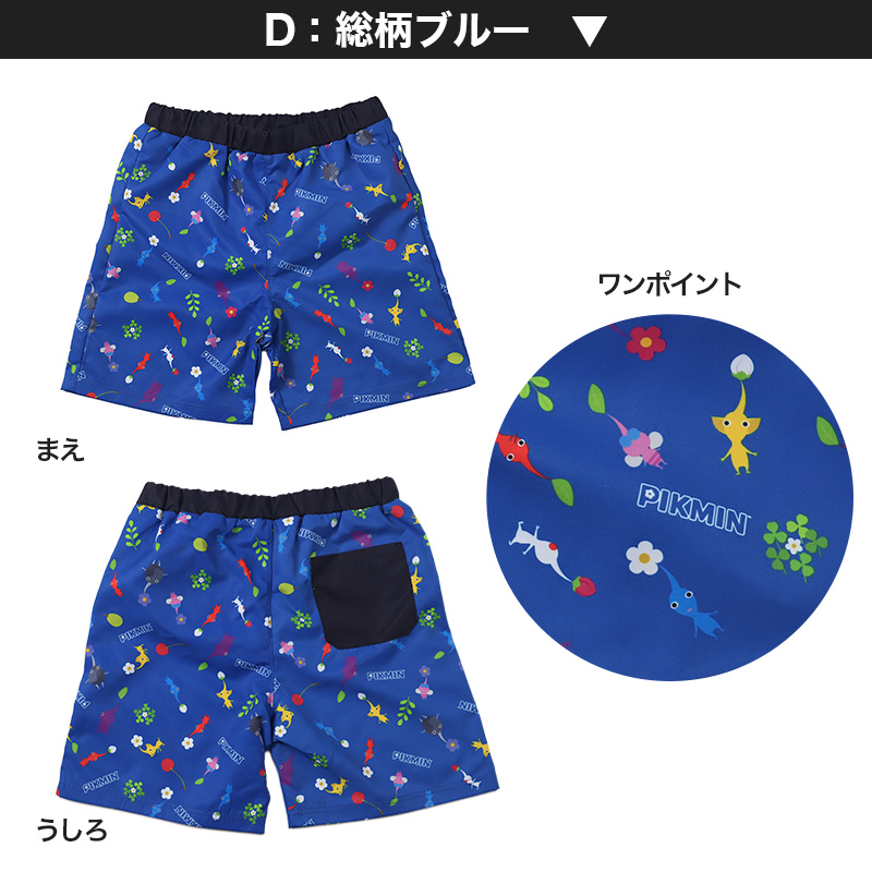 BANDAI（バンダイ） ピクミン 水着 キッズ 男の子 サーフパンツ 海パン