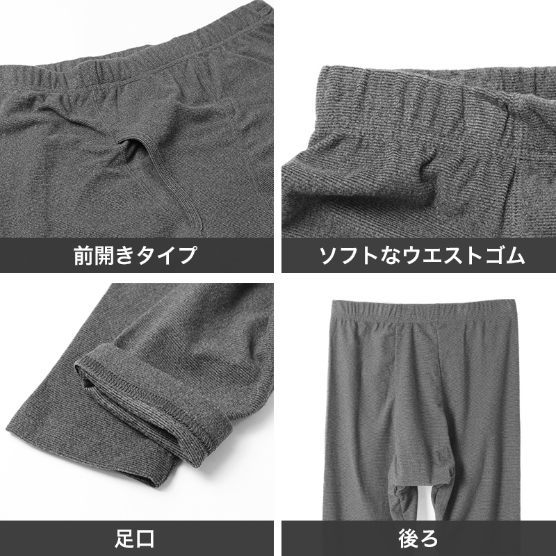 両起毛 メンズ タイツ 前開き レギンス 10分丈 M L LL 秋 冬 ズボン下 ストレッチ 防寒 あったかインナー インナー 寒さ対策 保温 もこもこ リラックス (在庫限り)