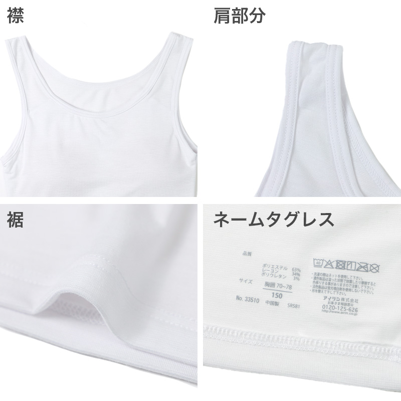 タンクトップ ブラトップ カップ付き ジュニア ガールズ インナー 吸湿発熱 150cm〜165cm 女の子 女児 下着 あったか cica加工 半袖 シンプル 暖かい 防寒 秋 冬 (在庫限り)